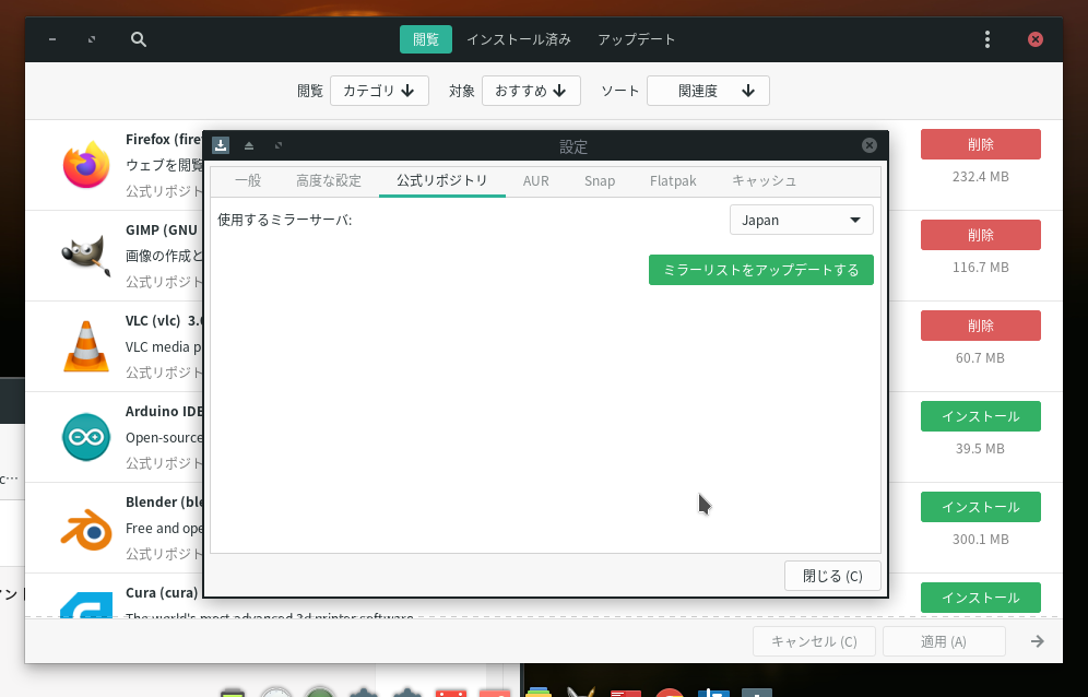 安い manjaro 日本ミラー